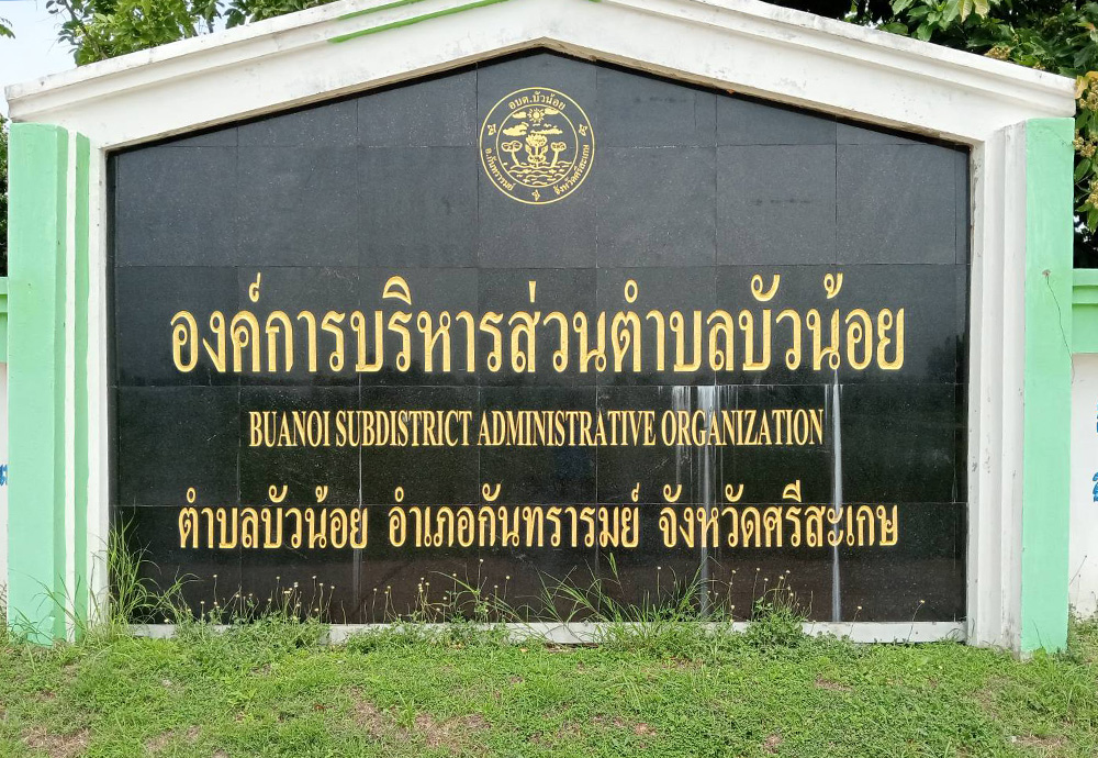 ประวัติความเป็นมา ข้อมูลทั่วไป